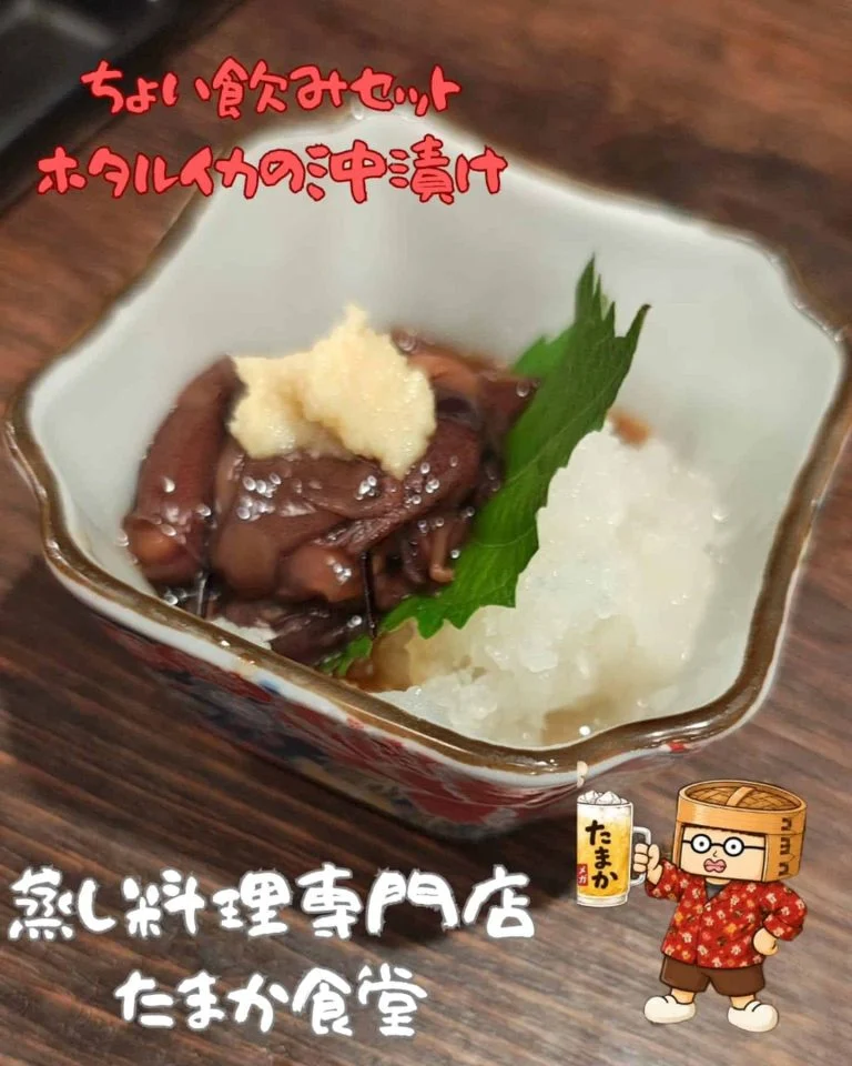 ちょい飲みセット　ホタルイカの沖漬け　蒲田居酒屋/蒲田歓迎会/蒲田貸切/蒲田飲み会/蒲田日本酒/蒲田鮮魚