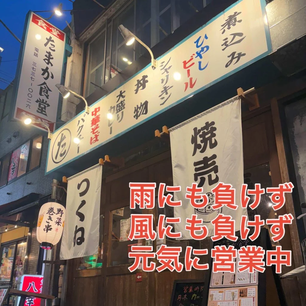 ちょっと飲みたいな🍺蒲田居酒屋/蒲田歓迎会/蒲田貸切/蒲田飲み会