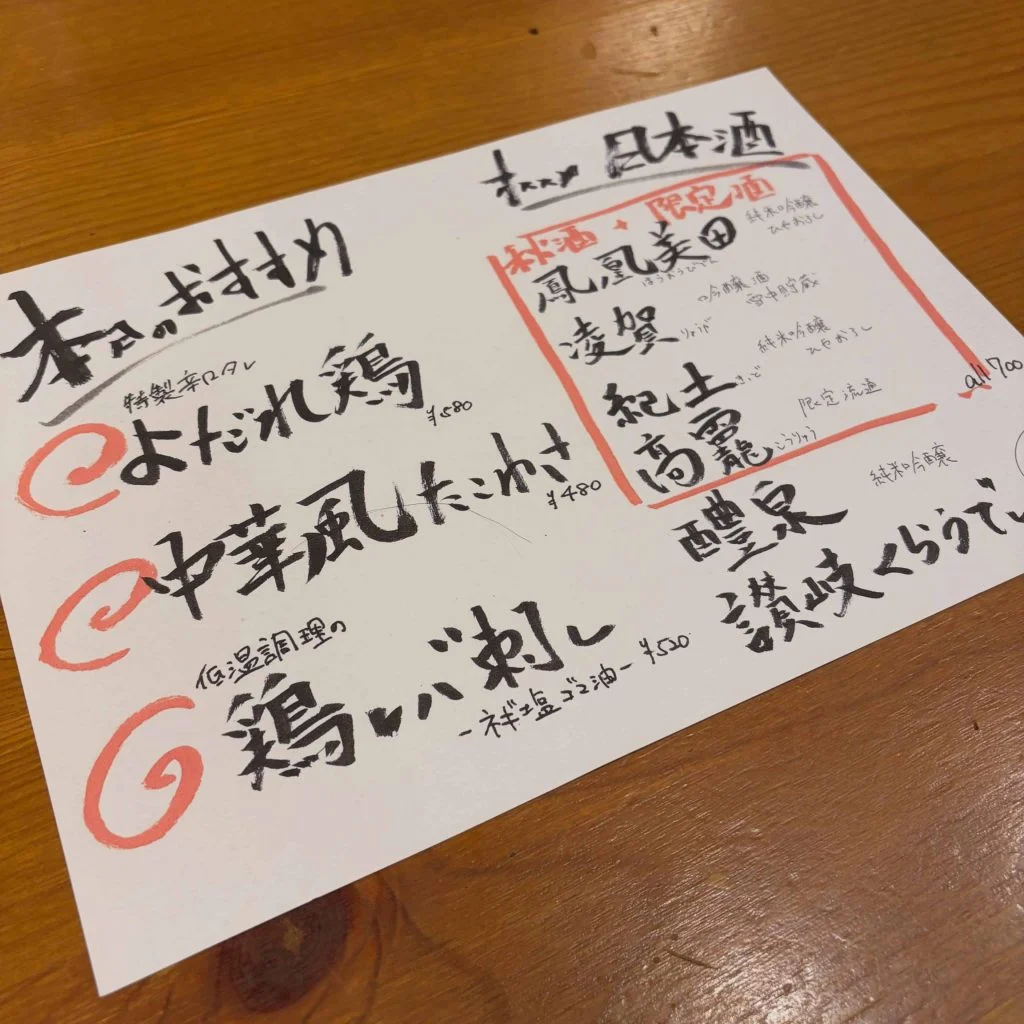 お酒がすすむ 蒲田居酒屋/蒲田歓迎会/蒲田貸切/蒲田飲み会