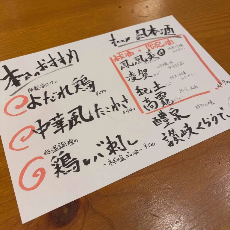 お酒がすすむ　蒲田居酒屋/蒲田歓迎会/蒲田貸切/蒲田飲み会