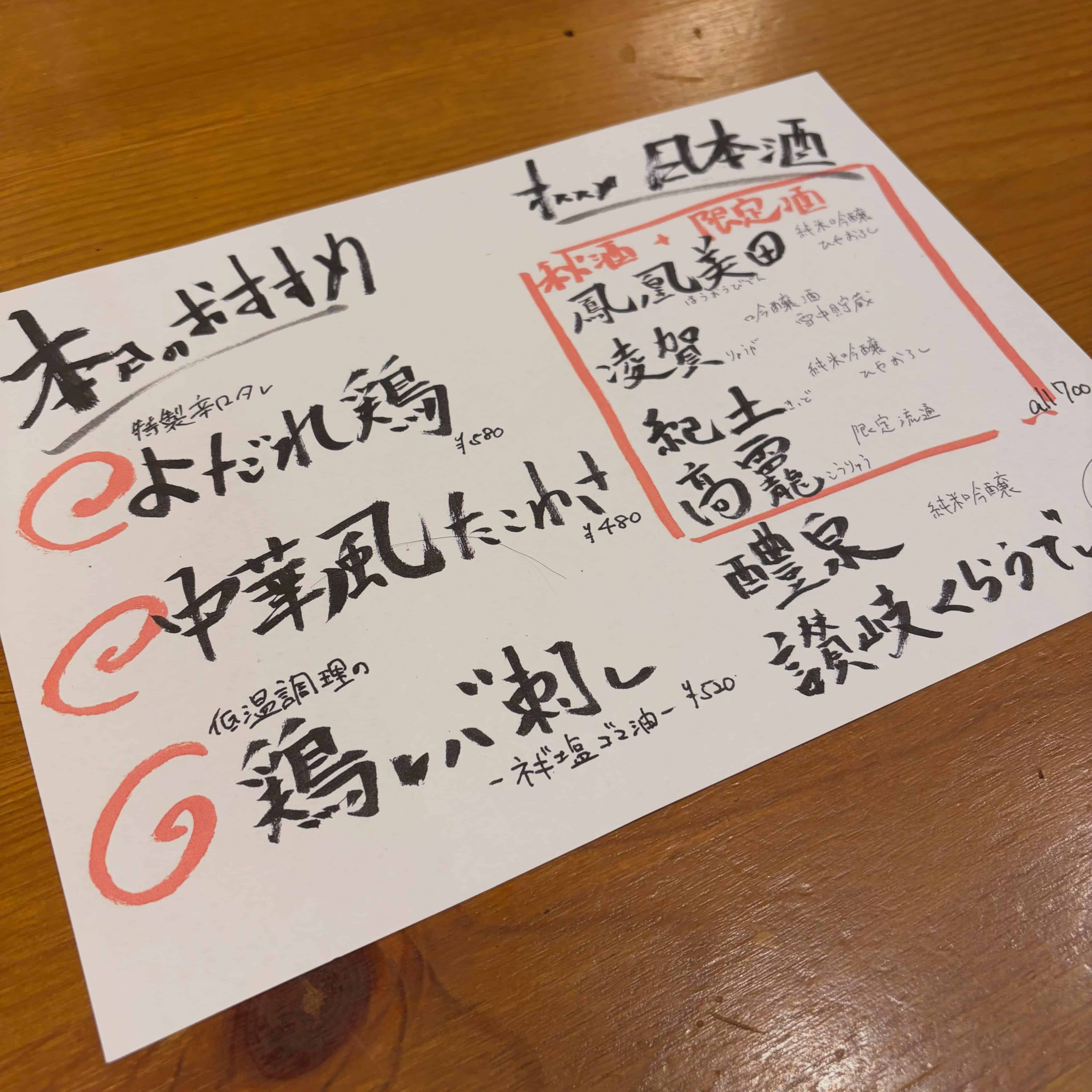 お酒がすすむ 蒲田居酒屋/蒲田歓迎会/蒲田貸切/蒲田飲み会