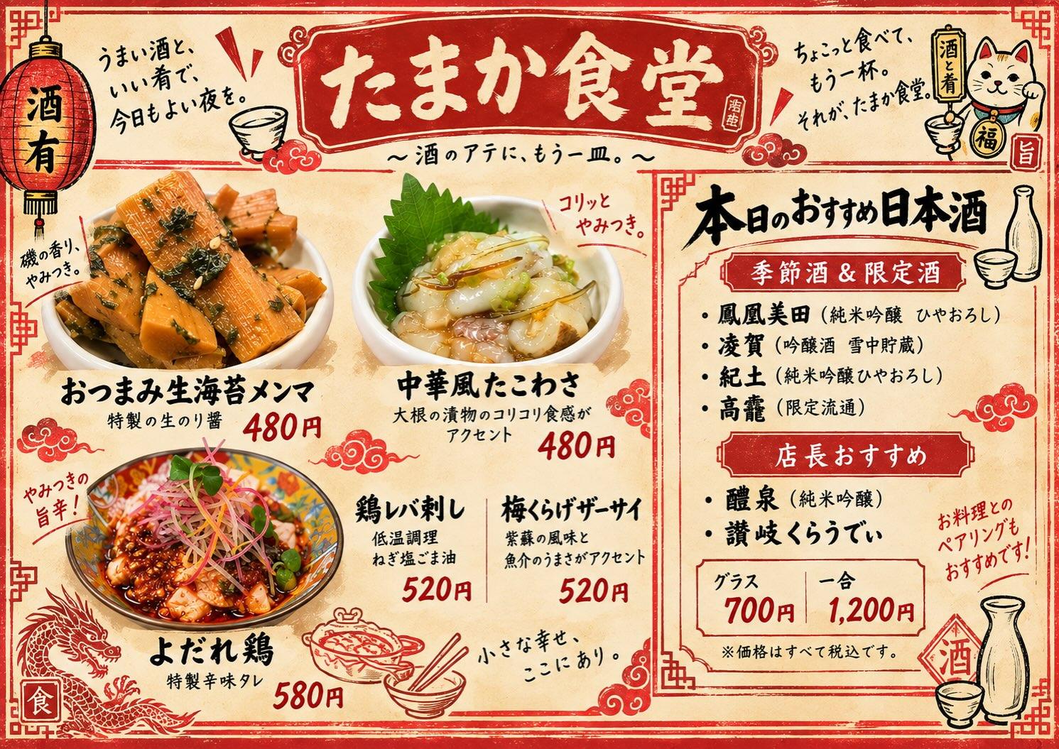ちょい食べ！　蒲田居酒屋/蒲田歓迎会/蒲田貸切/蒲田飲み会