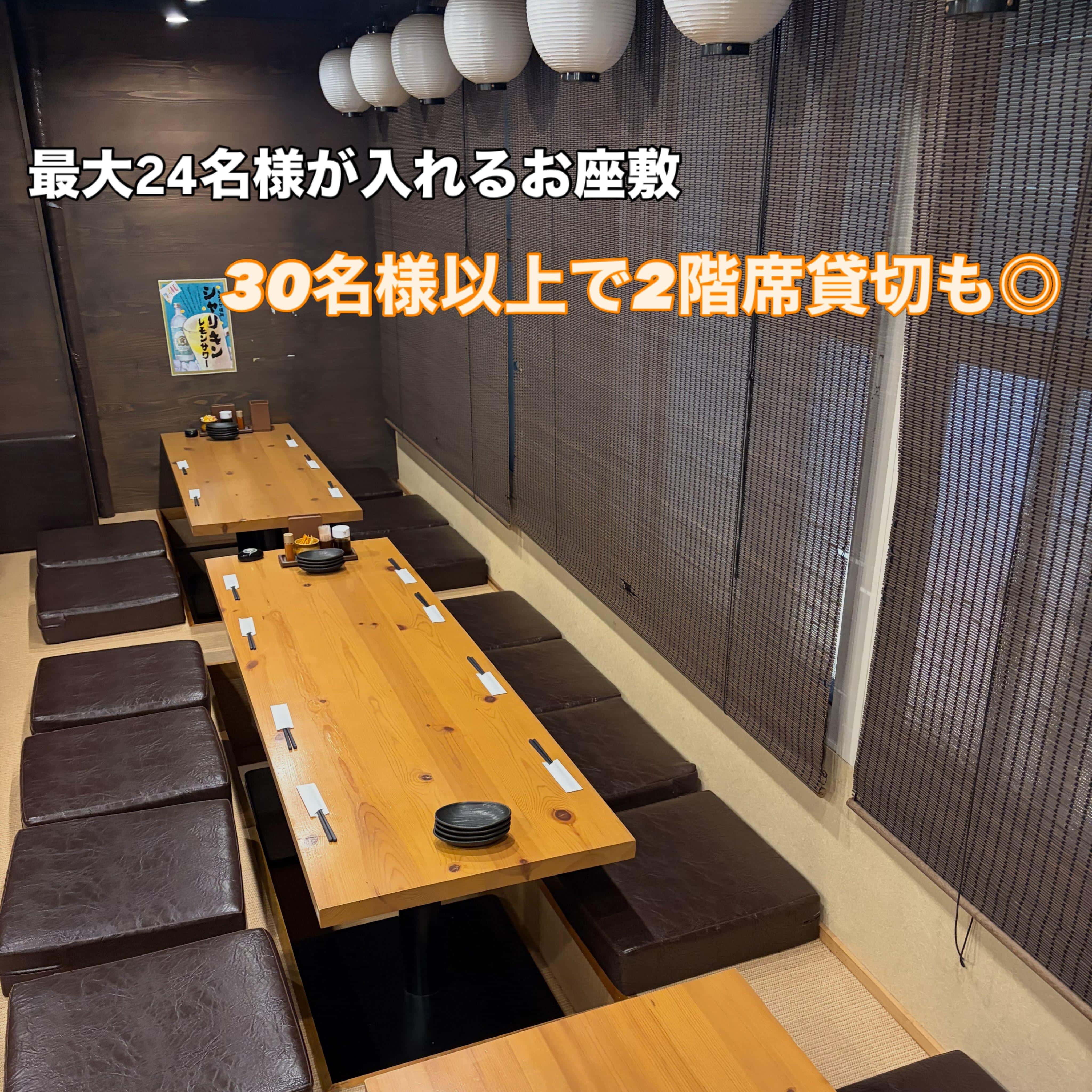 宴会ご予約受付中！蒲田居酒屋/蒲田歓迎会/蒲田貸切/蒲田飲み会