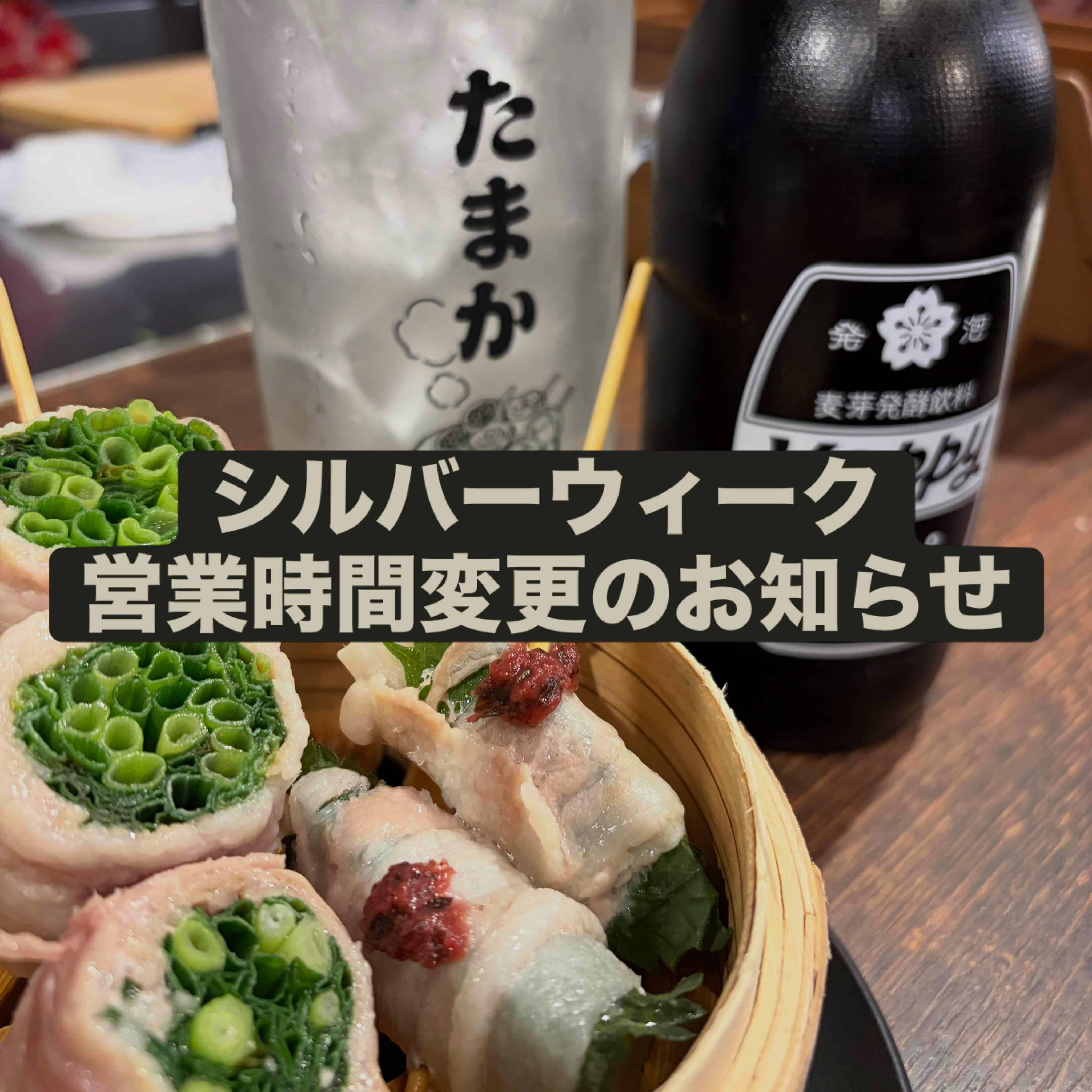 早飲み🍺 蒲田居酒屋/蒲田歓迎会/蒲田貸切/蒲田飲み会