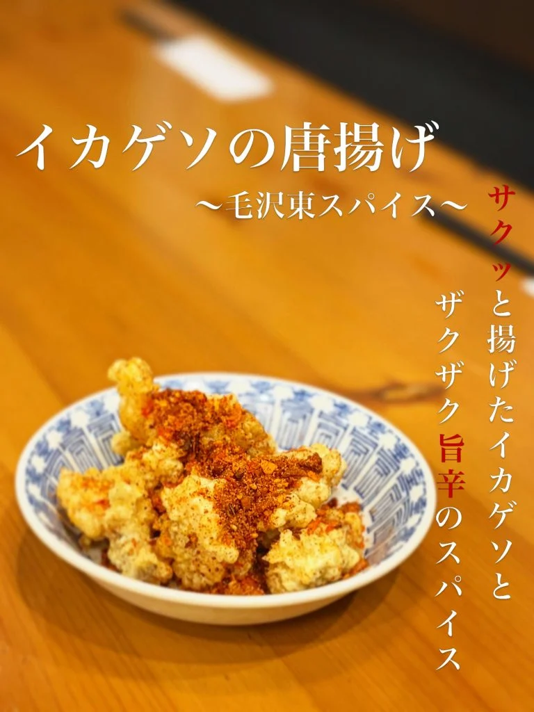-魅惑な味-蒲田居酒屋/蒲田グルメ/蒲田貸切/蒲田飲み会